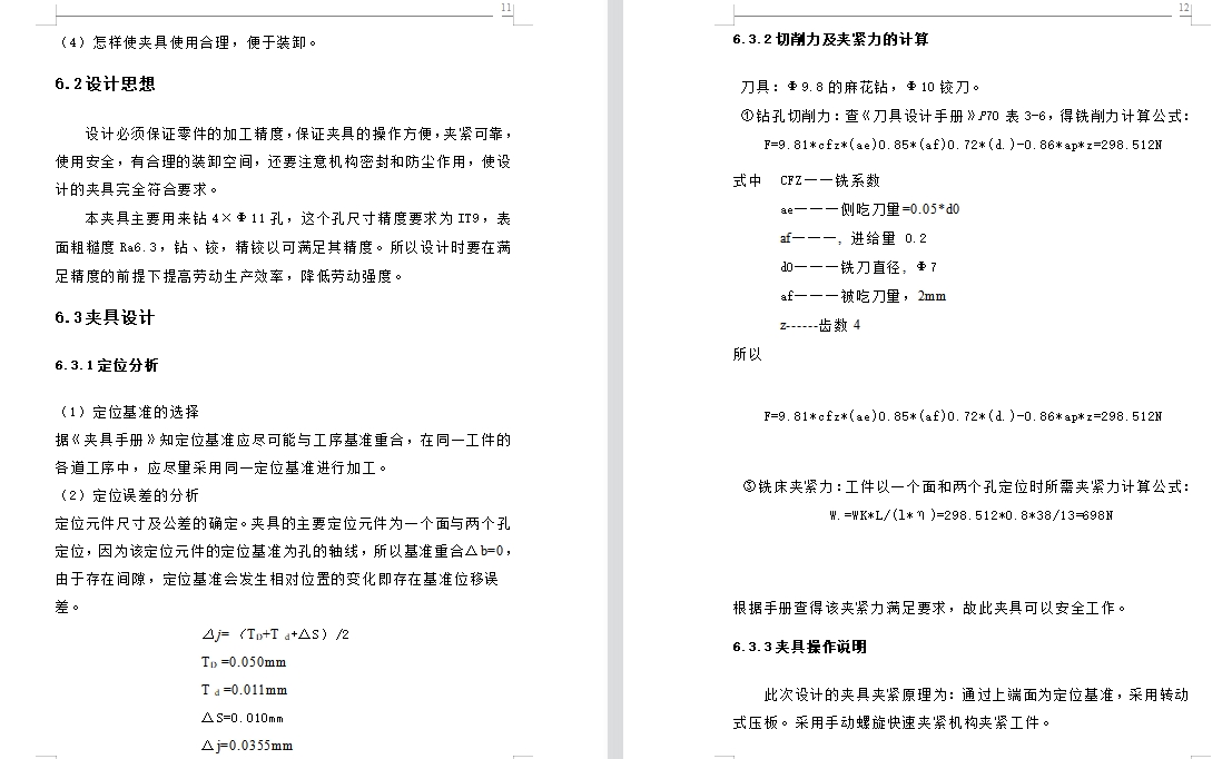 图纸预览图