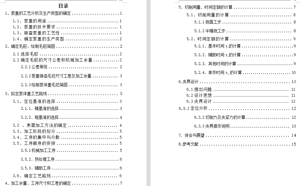 图纸预览图