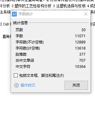 图纸预览图