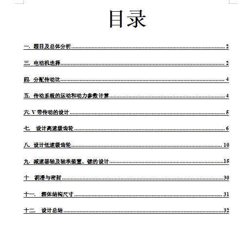 图纸预览图