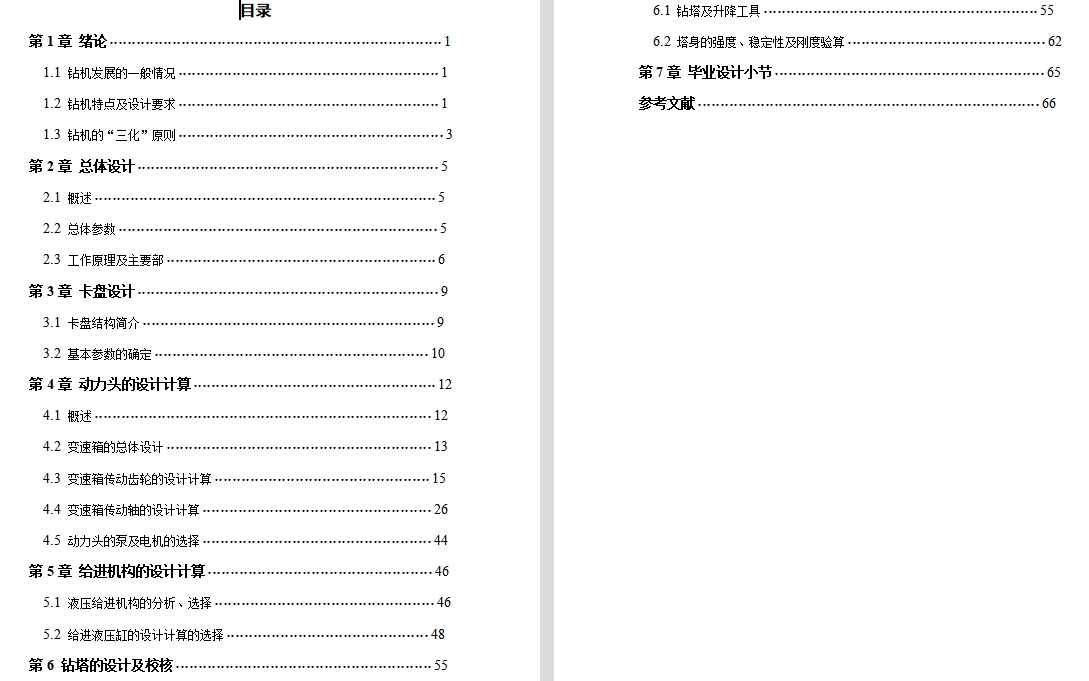 图纸预览图
