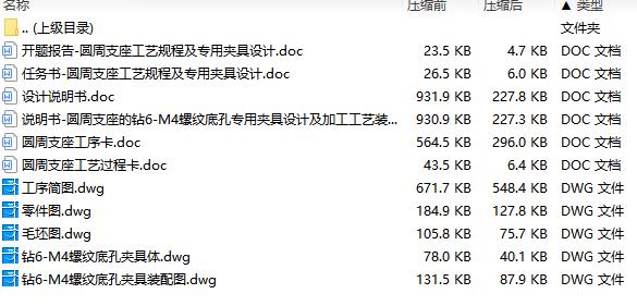 图纸预览图