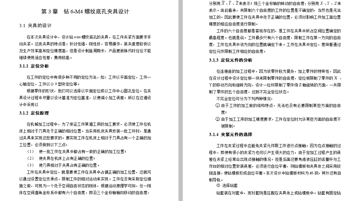 图纸预览图