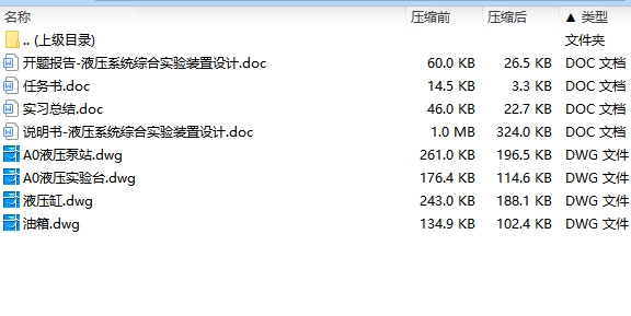 图纸预览图