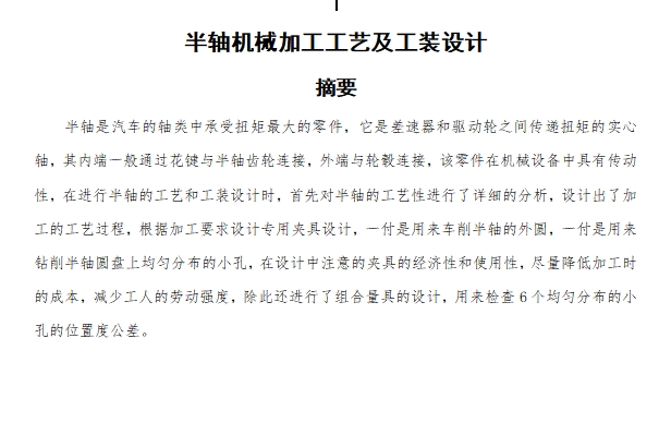 图纸预览图