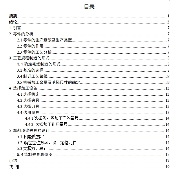 图纸预览图