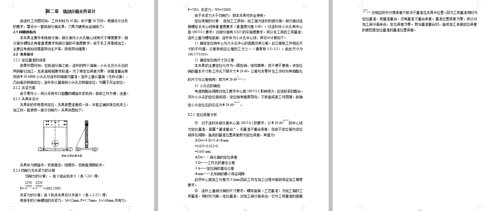 图纸预览图