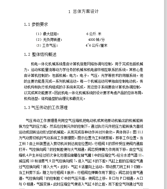 图纸预览图