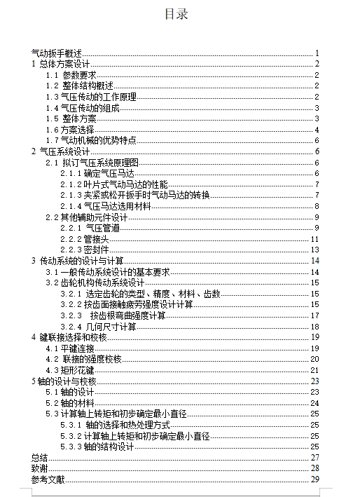 图纸预览图