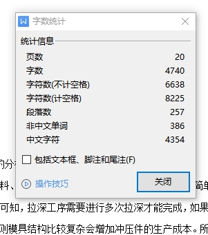 图纸预览图