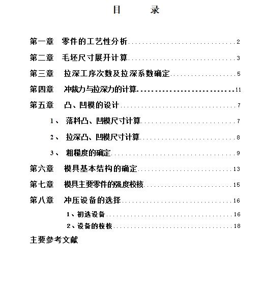 图纸预览图