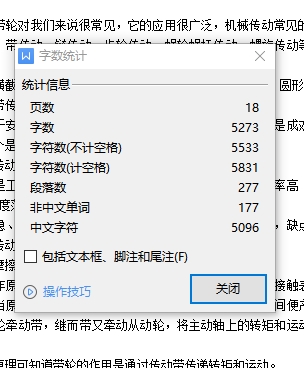 图纸预览图