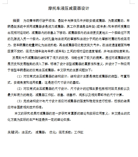 图纸预览图