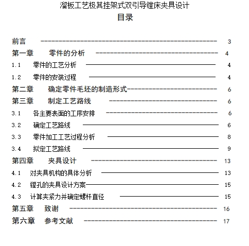图纸预览图