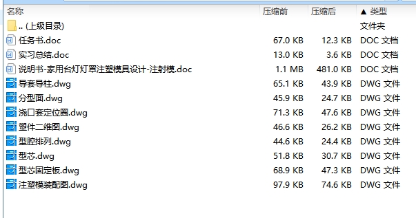 图纸预览图