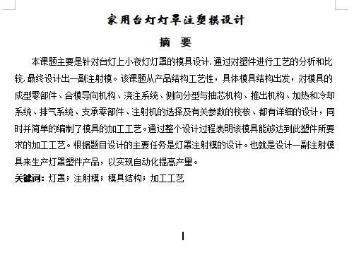 图纸预览图