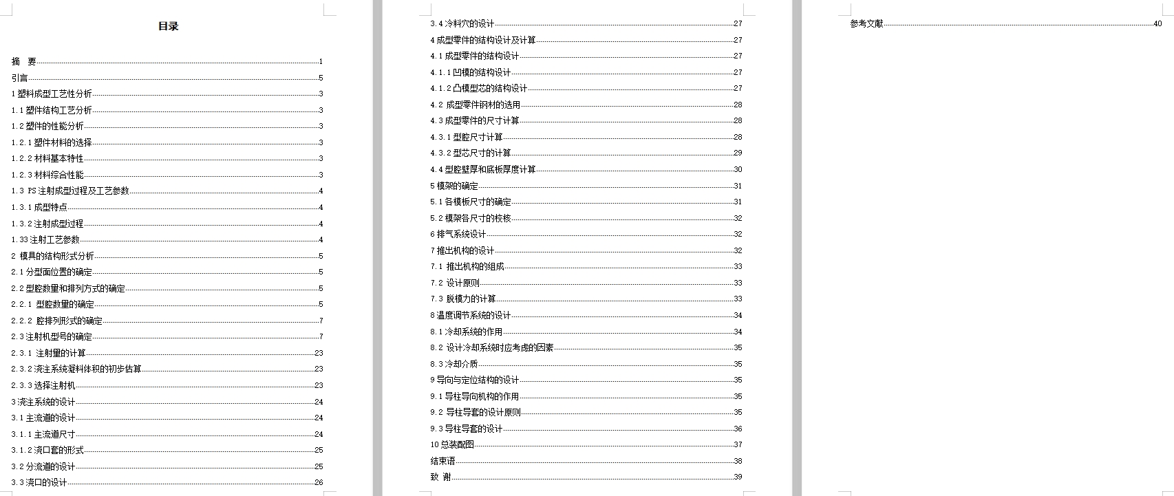 图纸预览图
