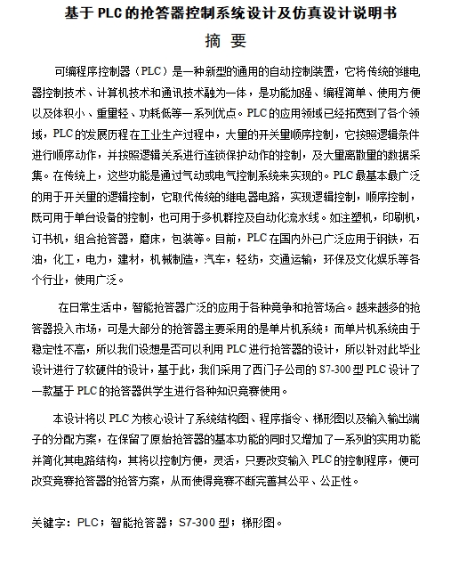 图纸预览图
