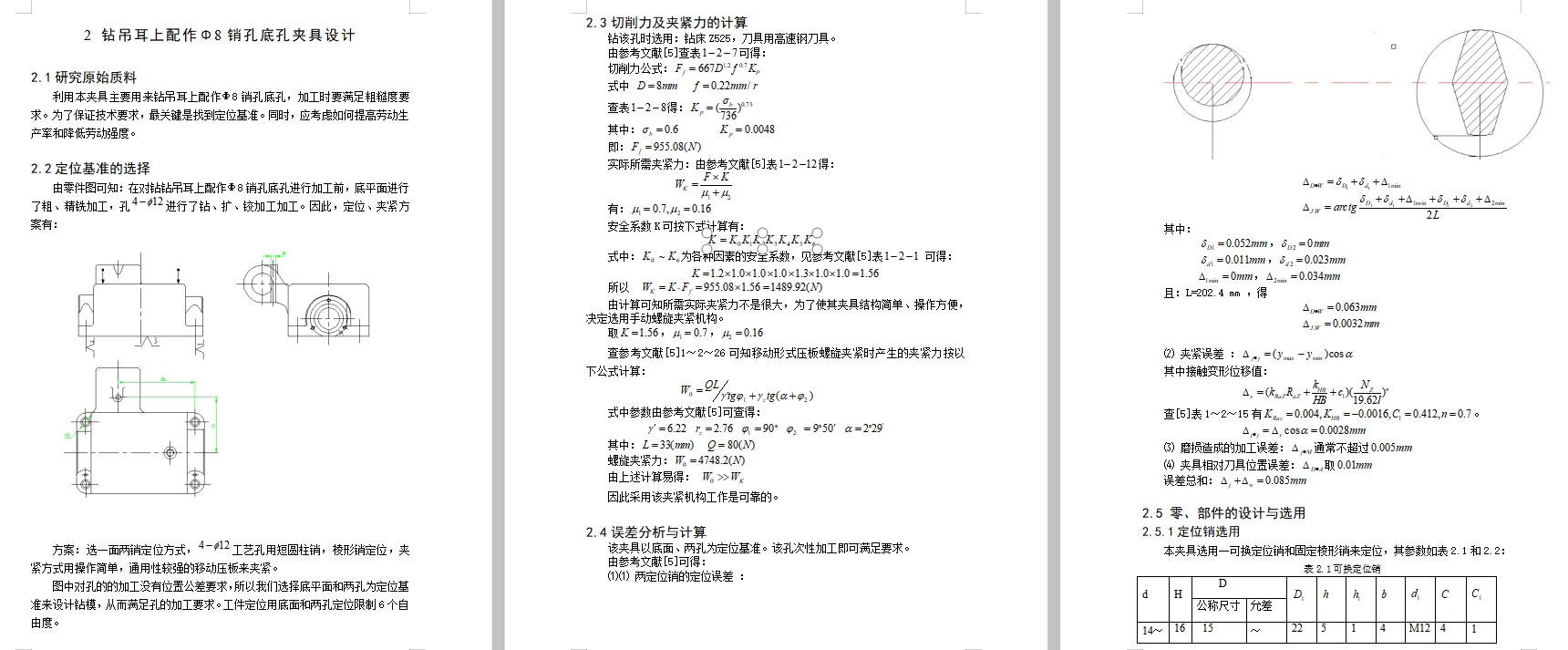 图纸预览图