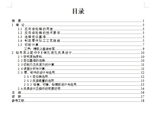 图纸预览图