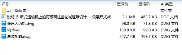 图纸预览图