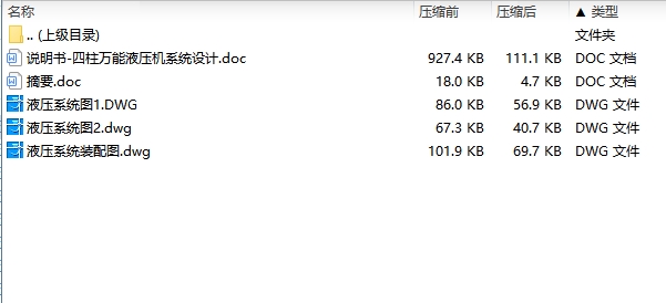 图纸预览图