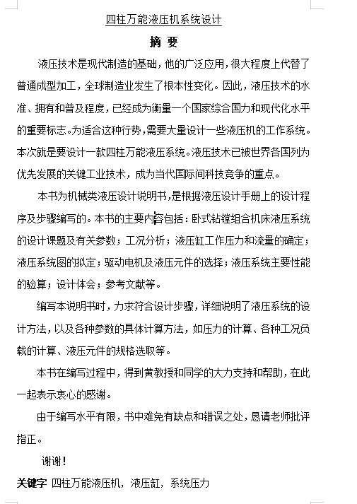 图纸预览图