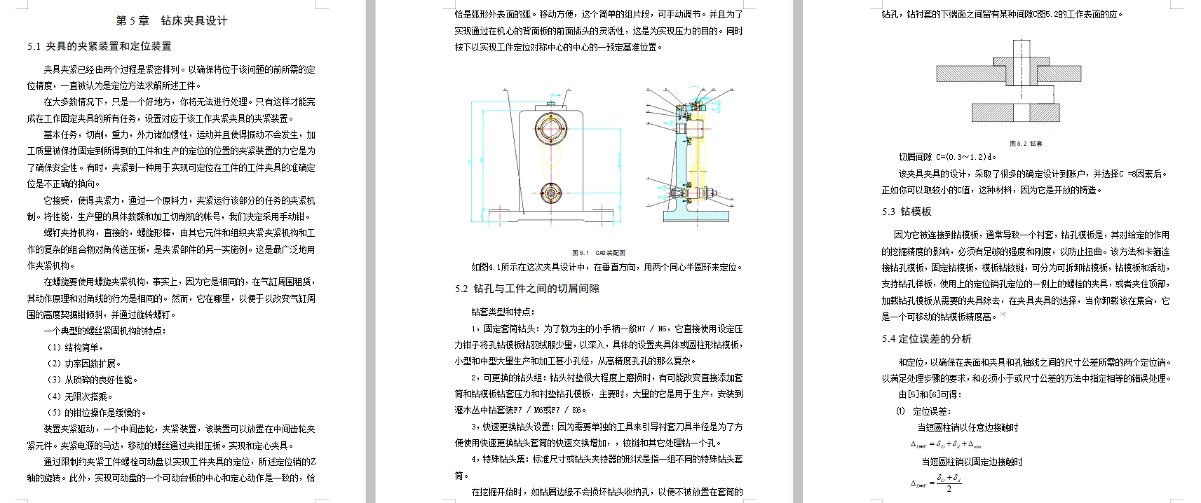 图纸预览图