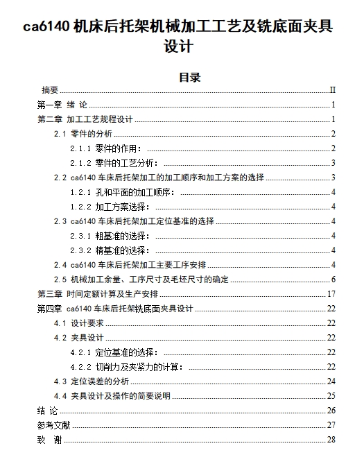 图纸预览图