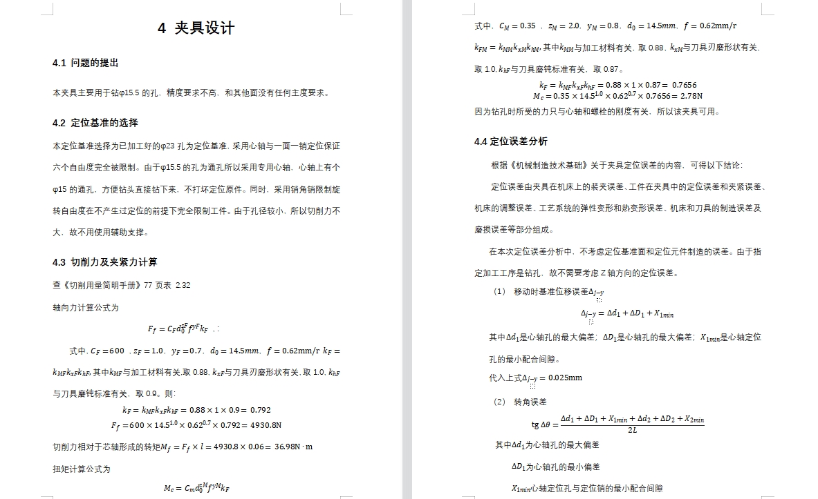 图纸预览图