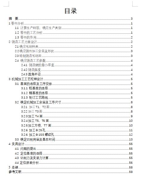 图纸预览图