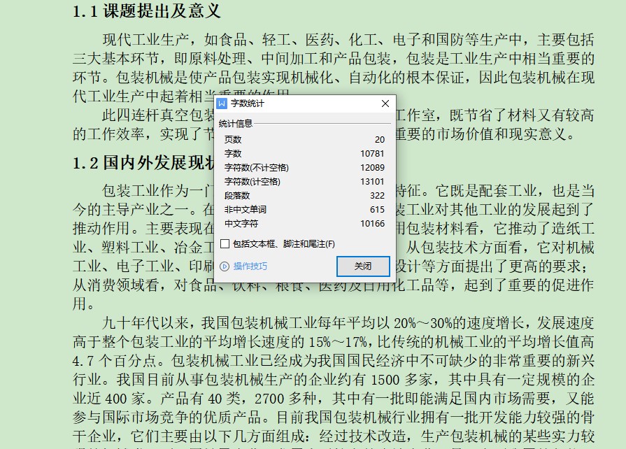 图纸预览图