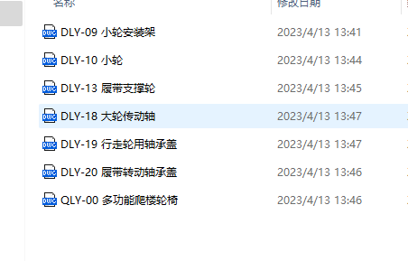 图纸预览图