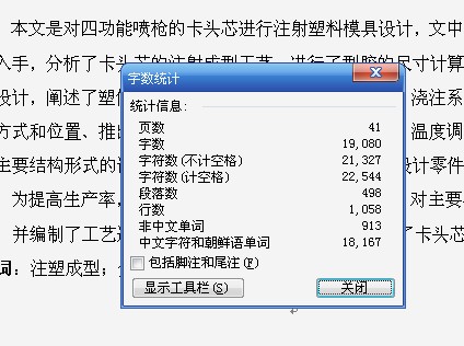 图纸预览图