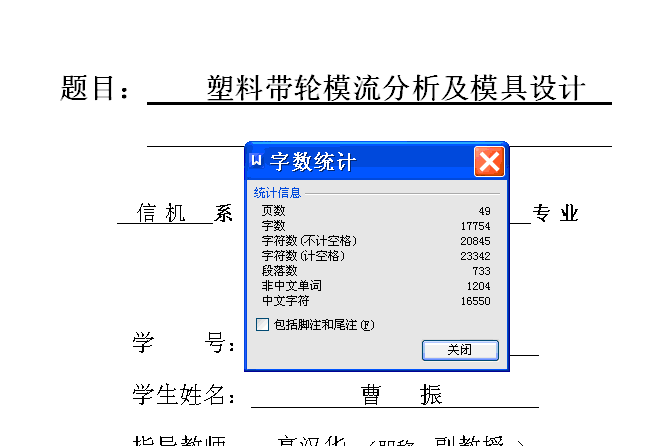 图纸预览图