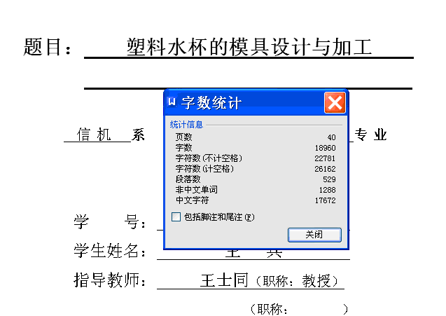 图纸预览图