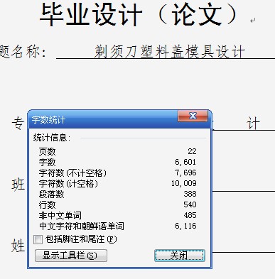 图纸预览图