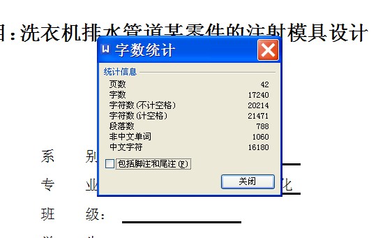 图纸预览图