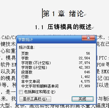 图纸预览图