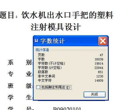 图纸预览图
