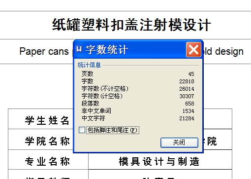 图纸预览图
