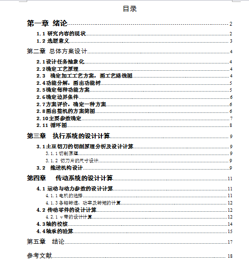 图纸预览图