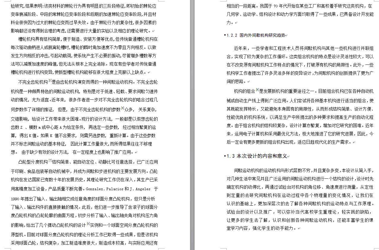 图纸预览图