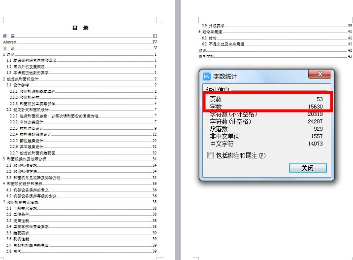 图纸预览图