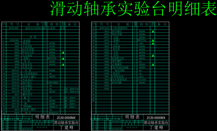 图纸预览图
