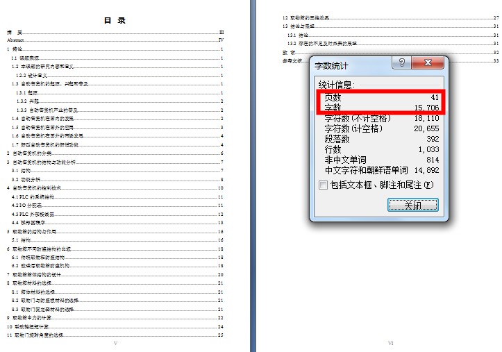 图纸预览图