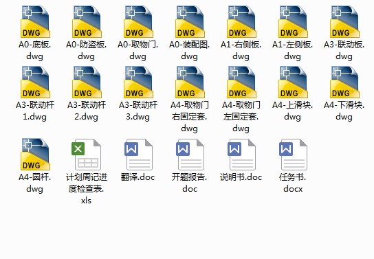 图纸预览图