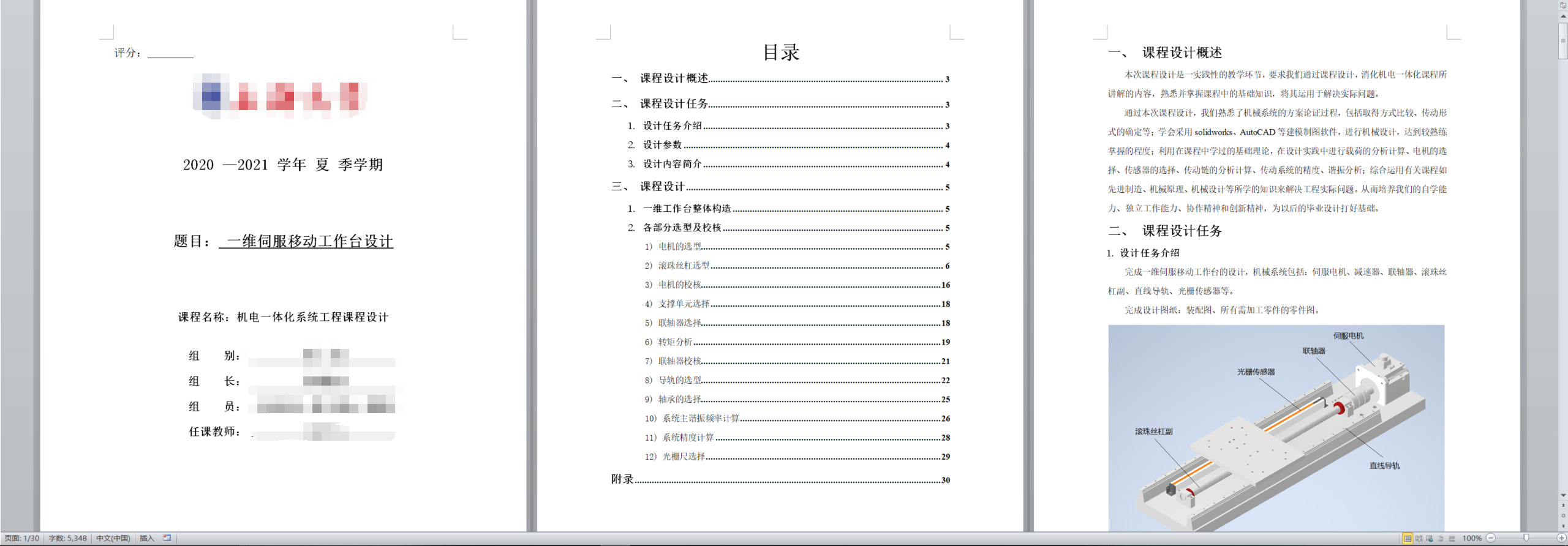 图纸预览图