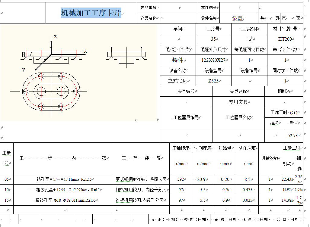 图纸预览图