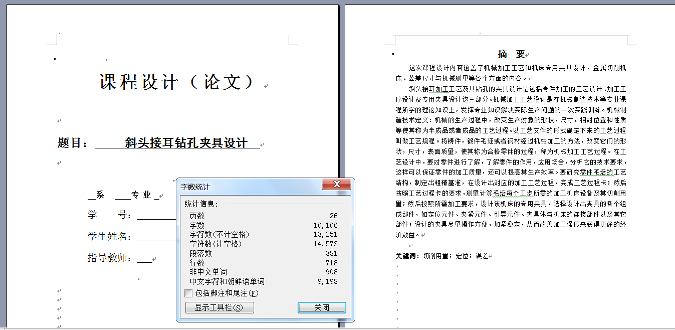图纸预览图